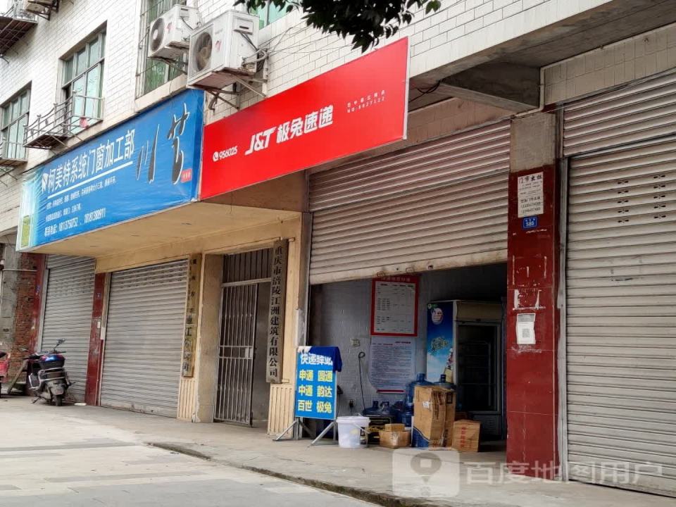 极兔速递
