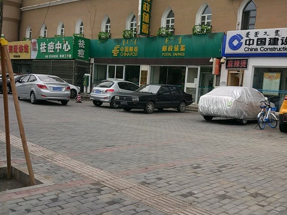 中国邮政(民族西路店)