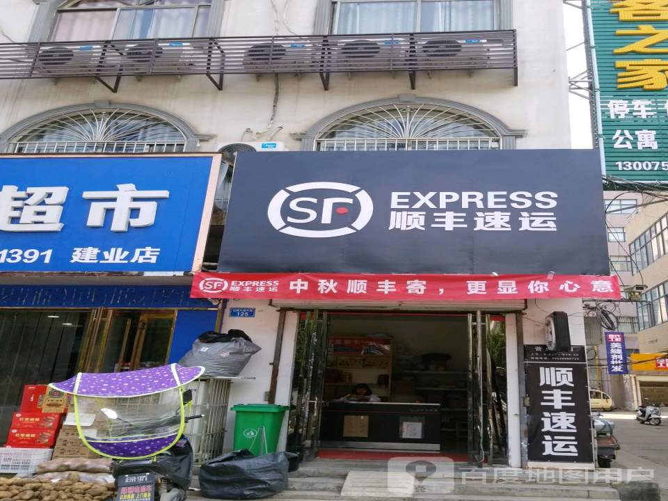 顺丰速运(杜鹃大道店)