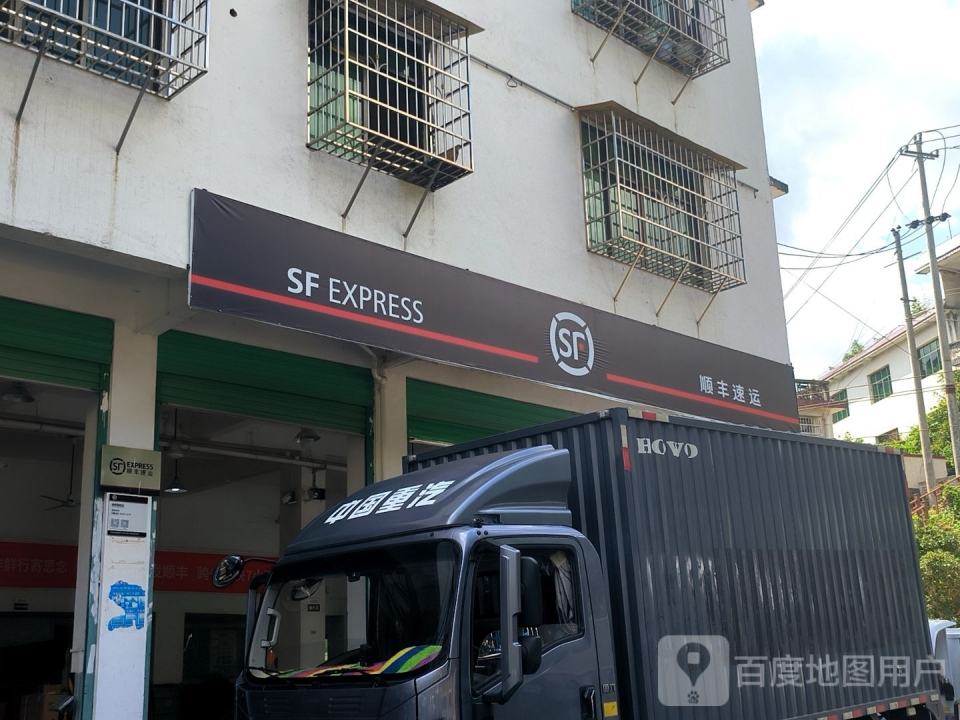 崇义顺丰速运(解放路店)