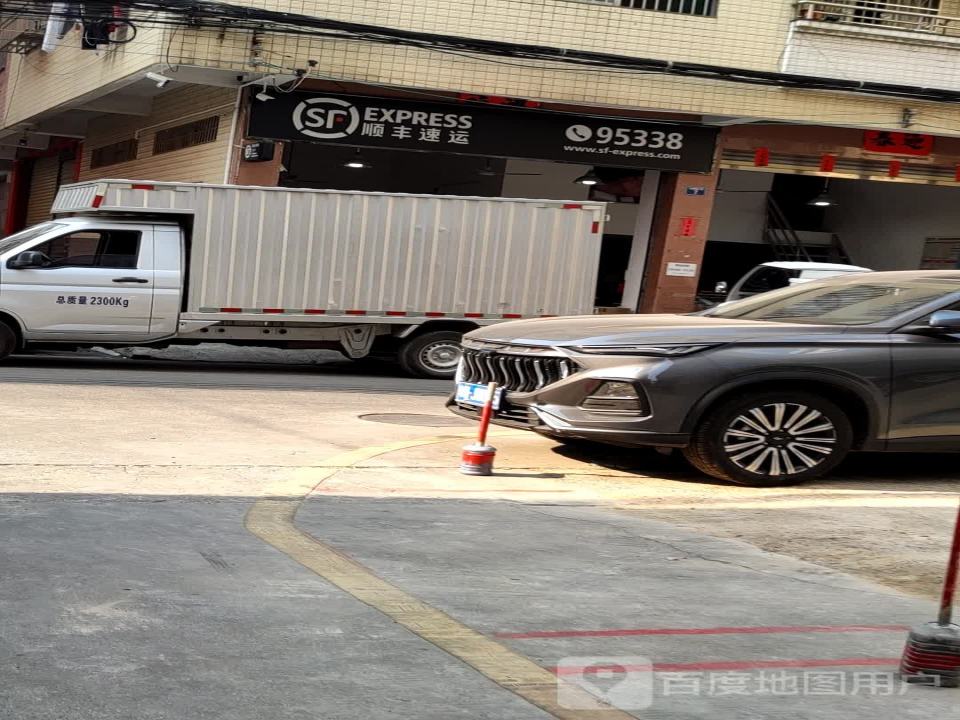 顺丰速运(华苑五巷店)