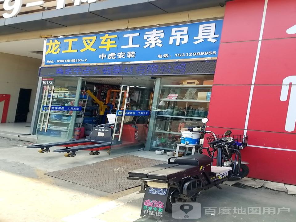 物流叉车工索吊具