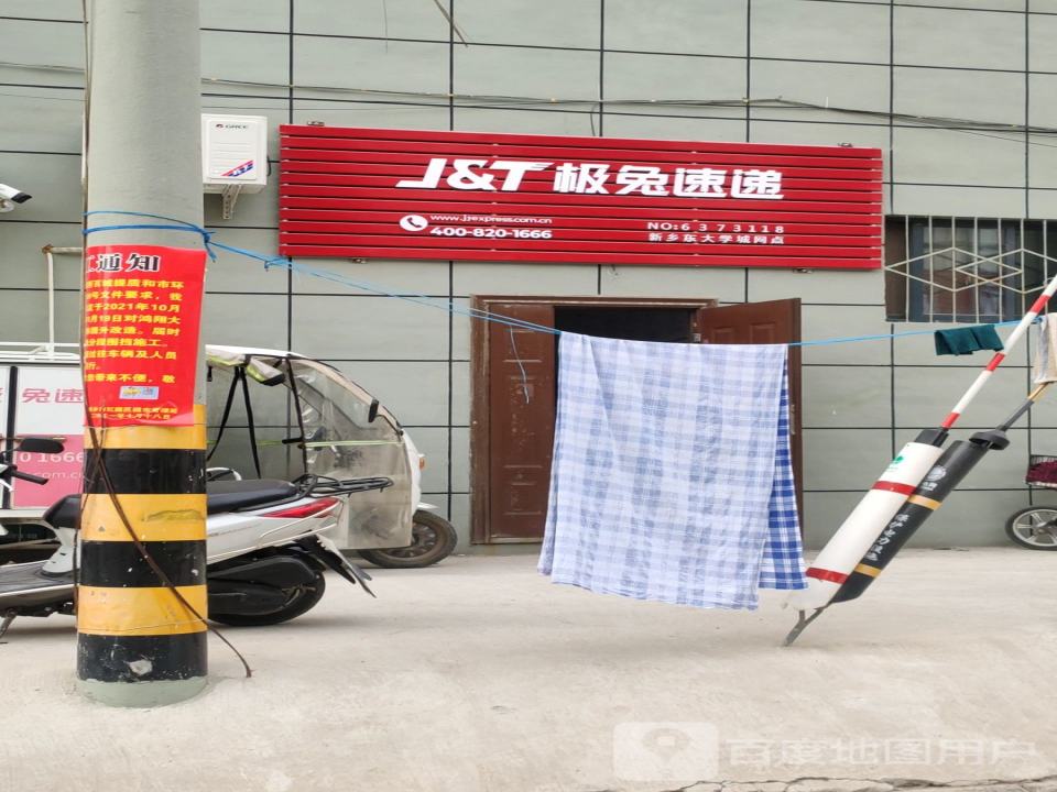 极兔速递