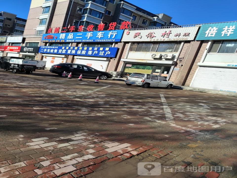顺丰速运(电力名苑营业点)