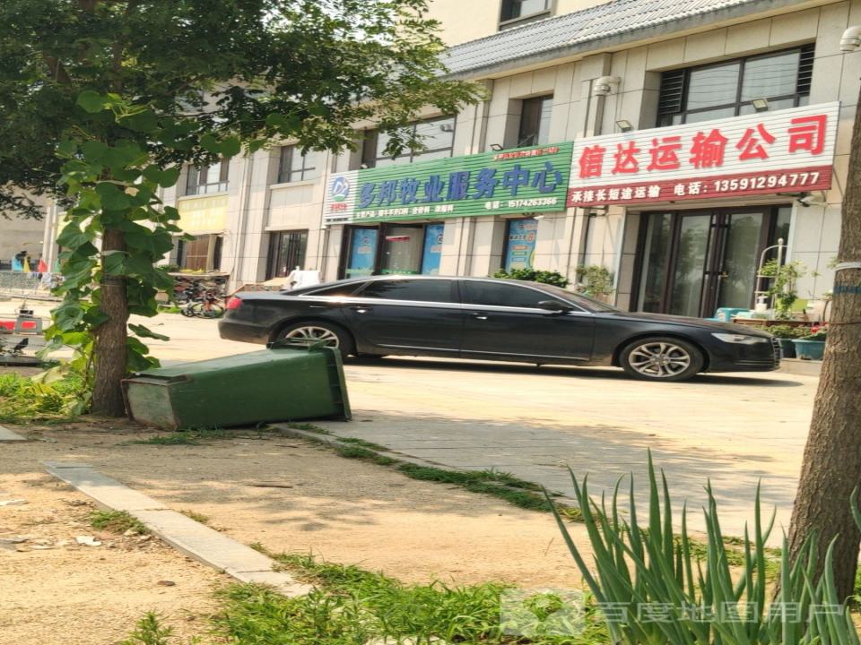 信达运输公司