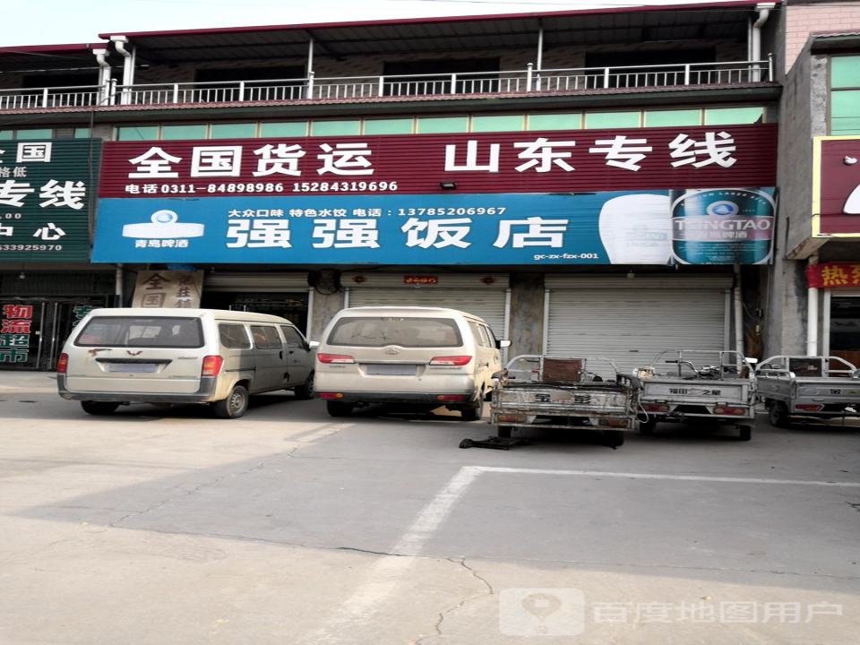全国货运