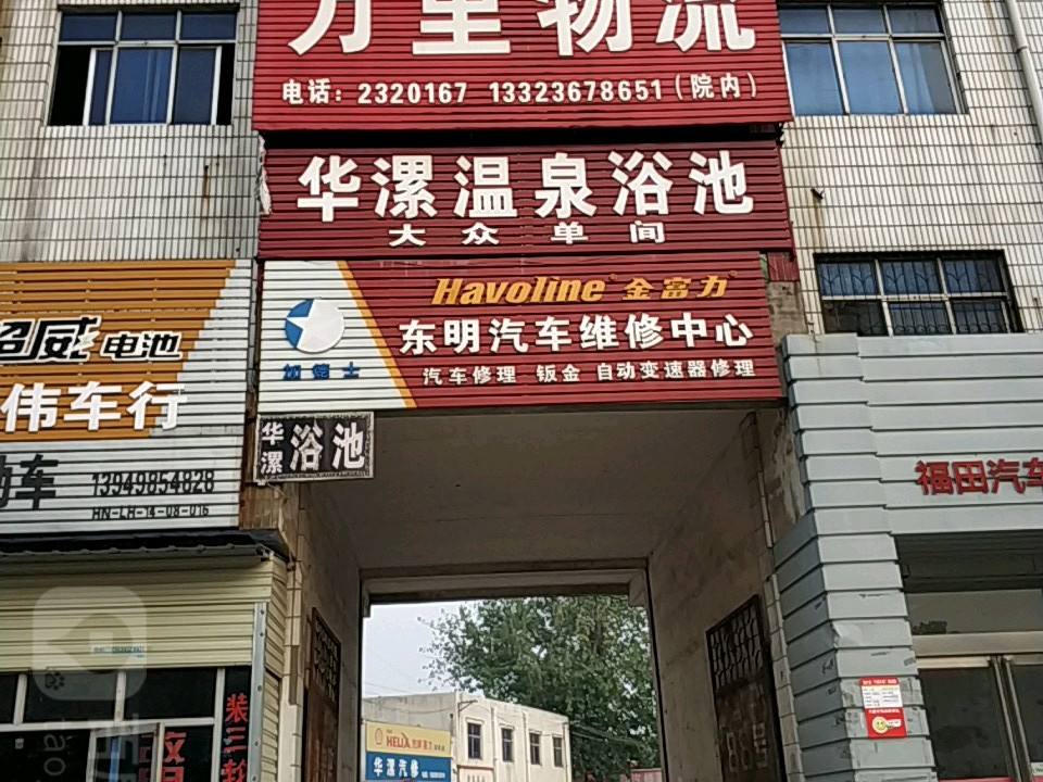 万里物流(漯河分公司)