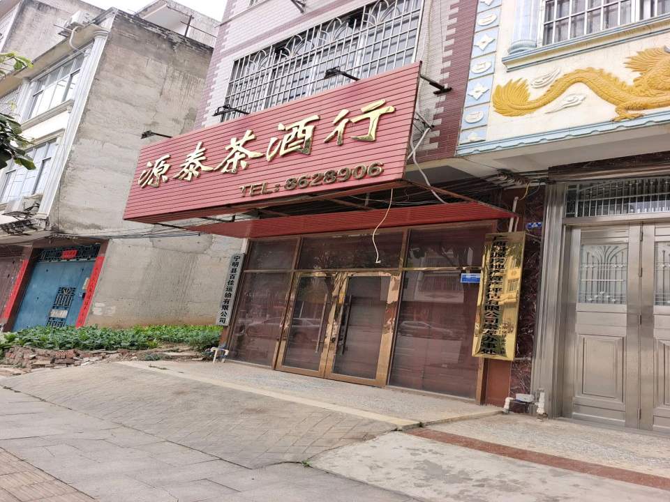 宁明县百佳运输有限公司