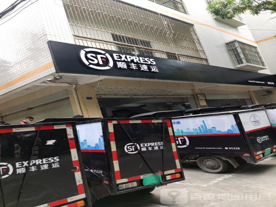 顺丰速运(云中街店)