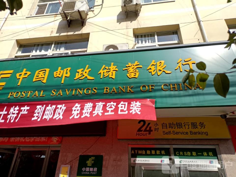 中国邮政(下梁邮政支局)