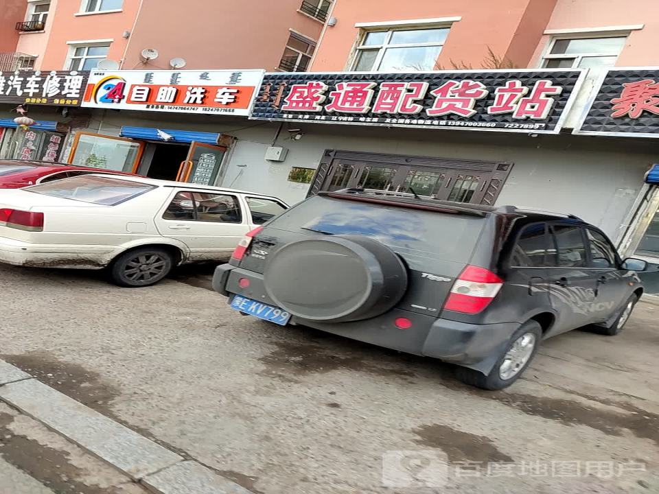 盛通配货站