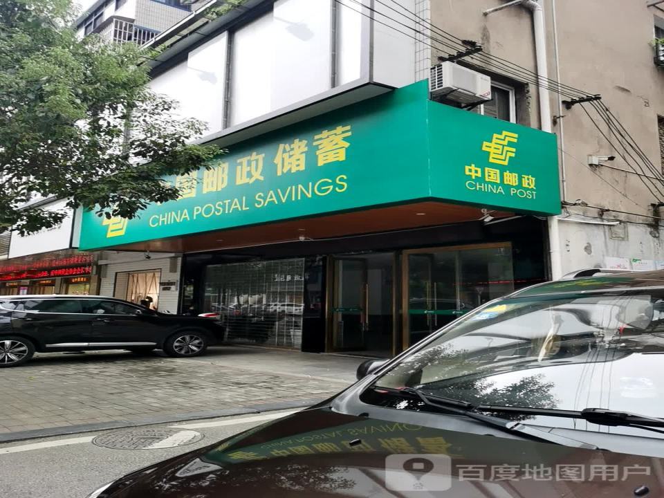 中国邮政(茅坪邮政支局)
