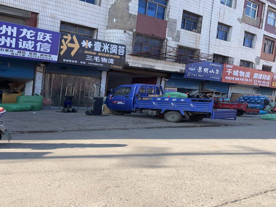 千城物流