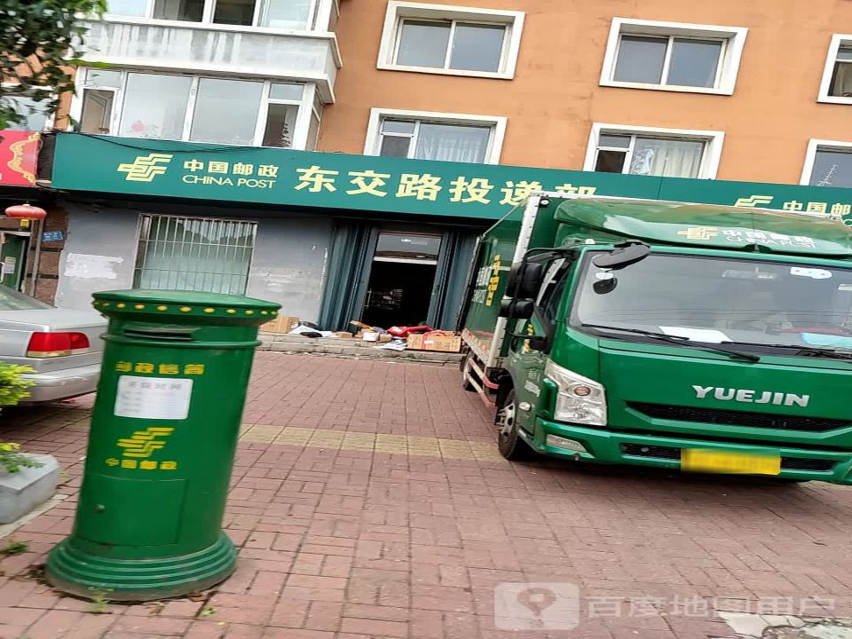中国邮政东交路投递部(安慈路店)