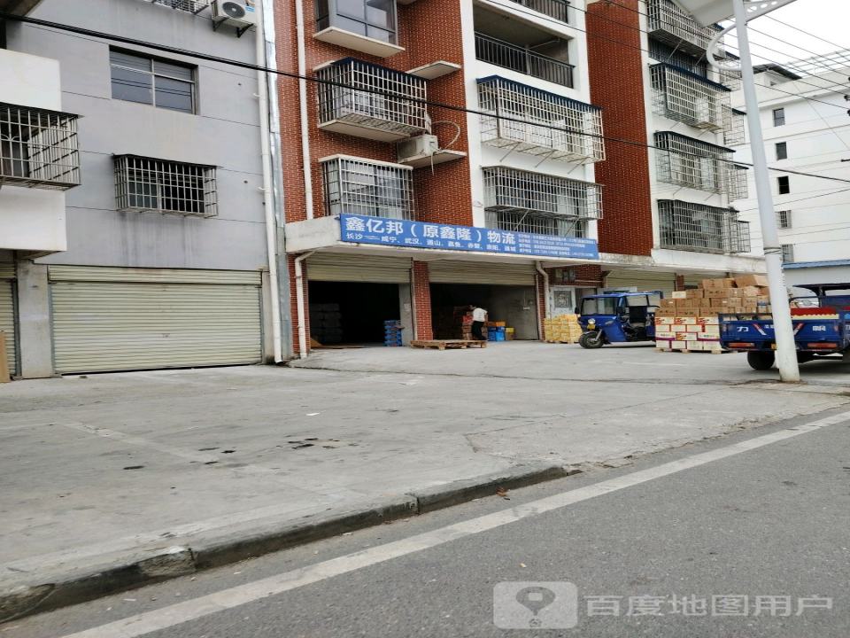 长沙鑫隆物流(锦龙路店)