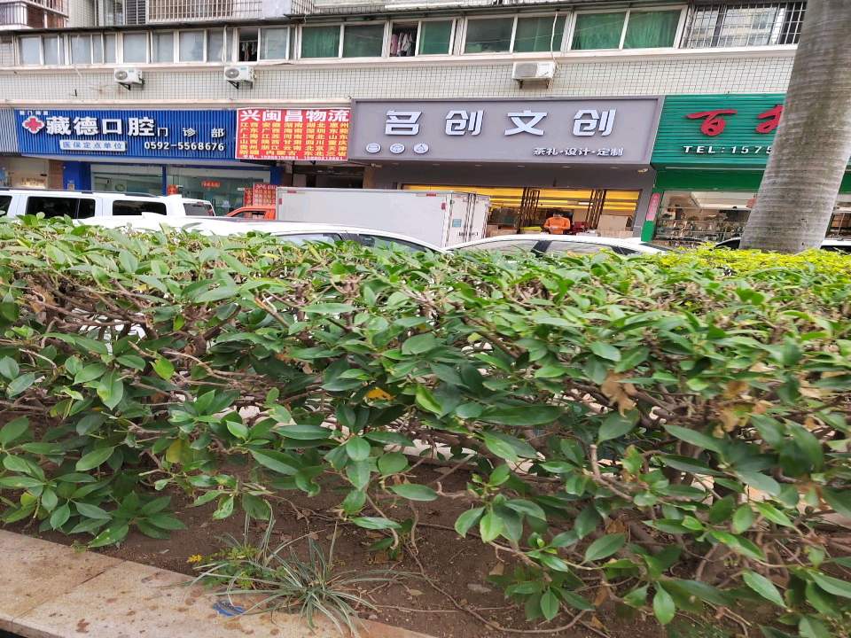 闽昌物流