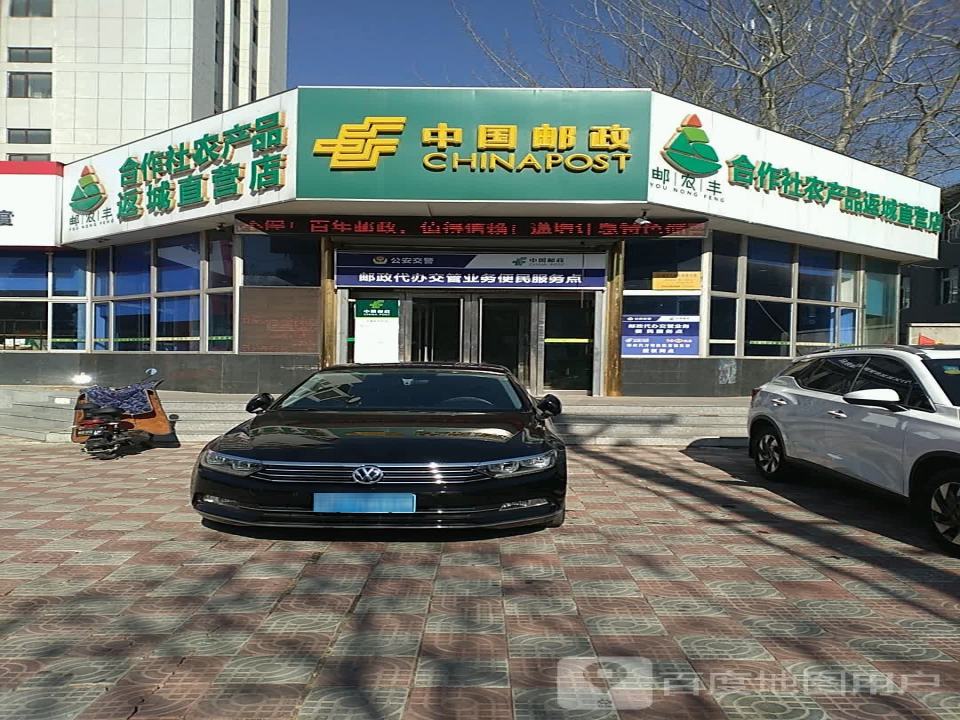 中国邮政(大楼邮政支局)