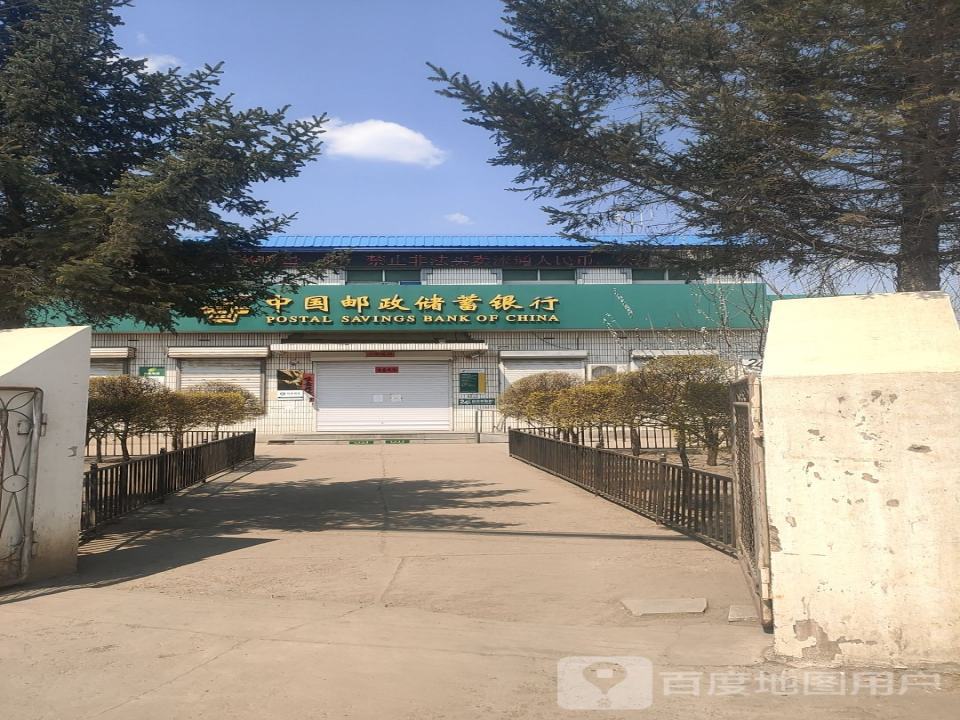 中国邮政(朝阳邮政支局)