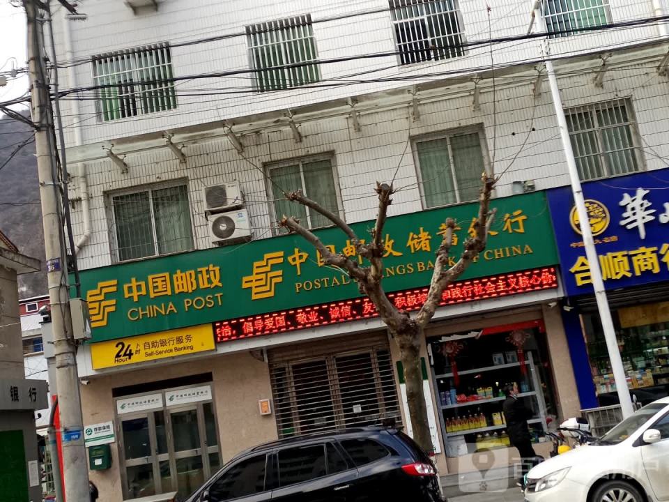 中国邮政(乾佑街)