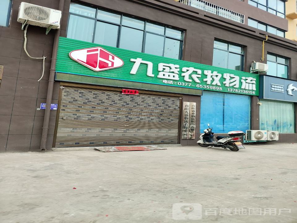 九盛农牧物流