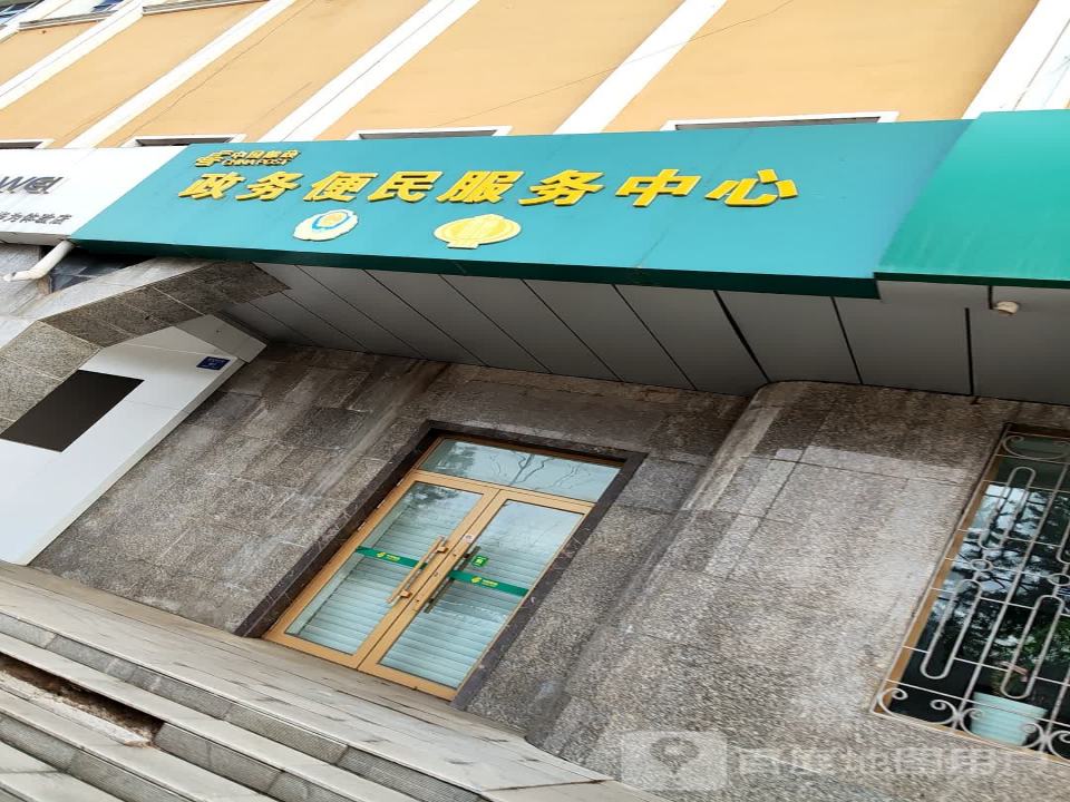 中国邮政政务便民服务中心(建设西大街)