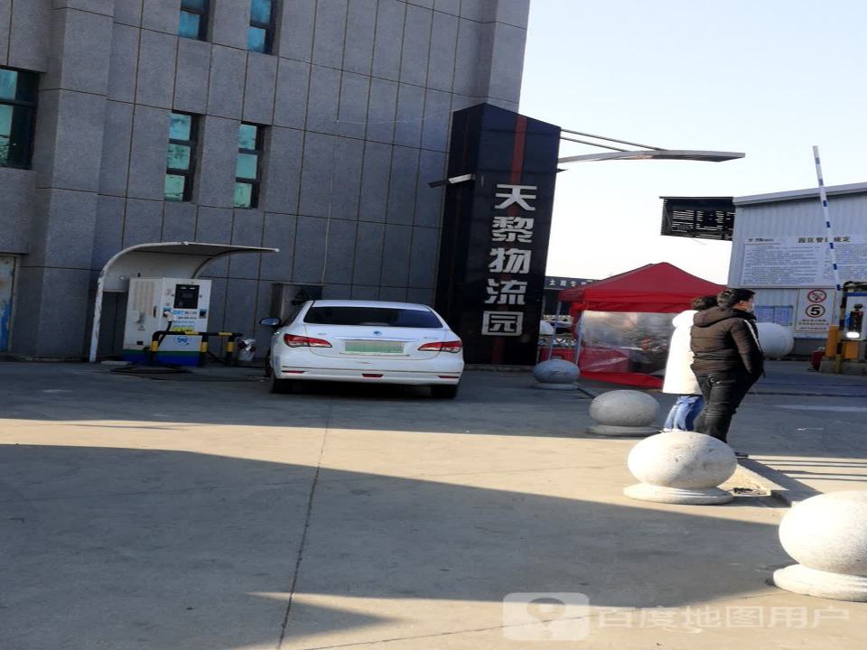 天黎物流联盟(武汉基地)