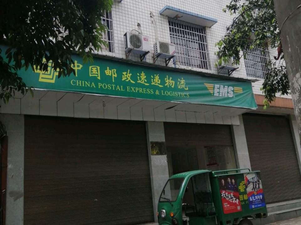 中国邮政速递物流(兴盛街店)