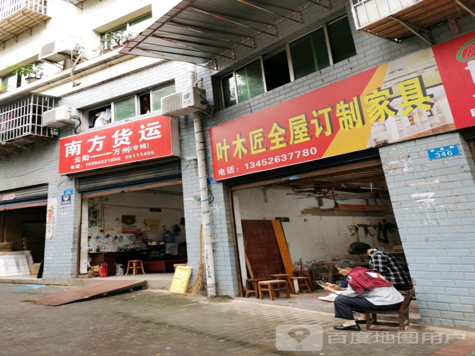 南方货运