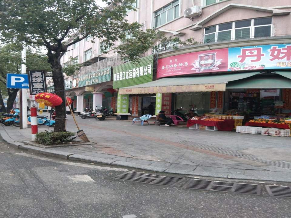 阳西县江龙运输有限公司