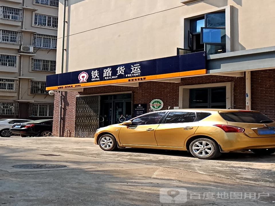 铁路货运(扶绥站营业厅)