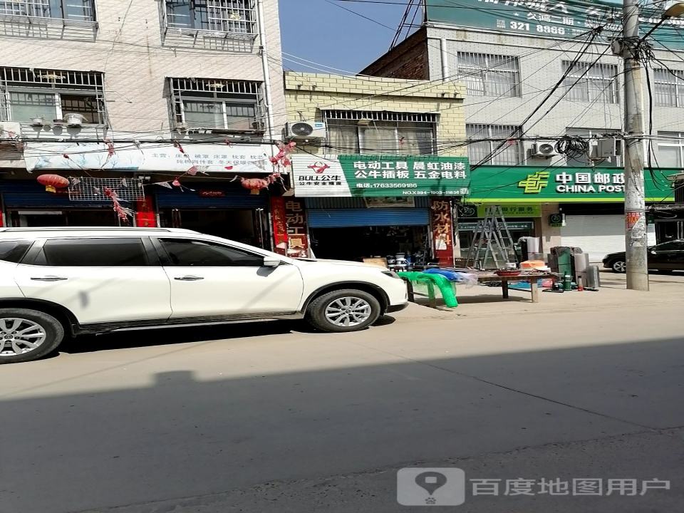 丁村邮政支局