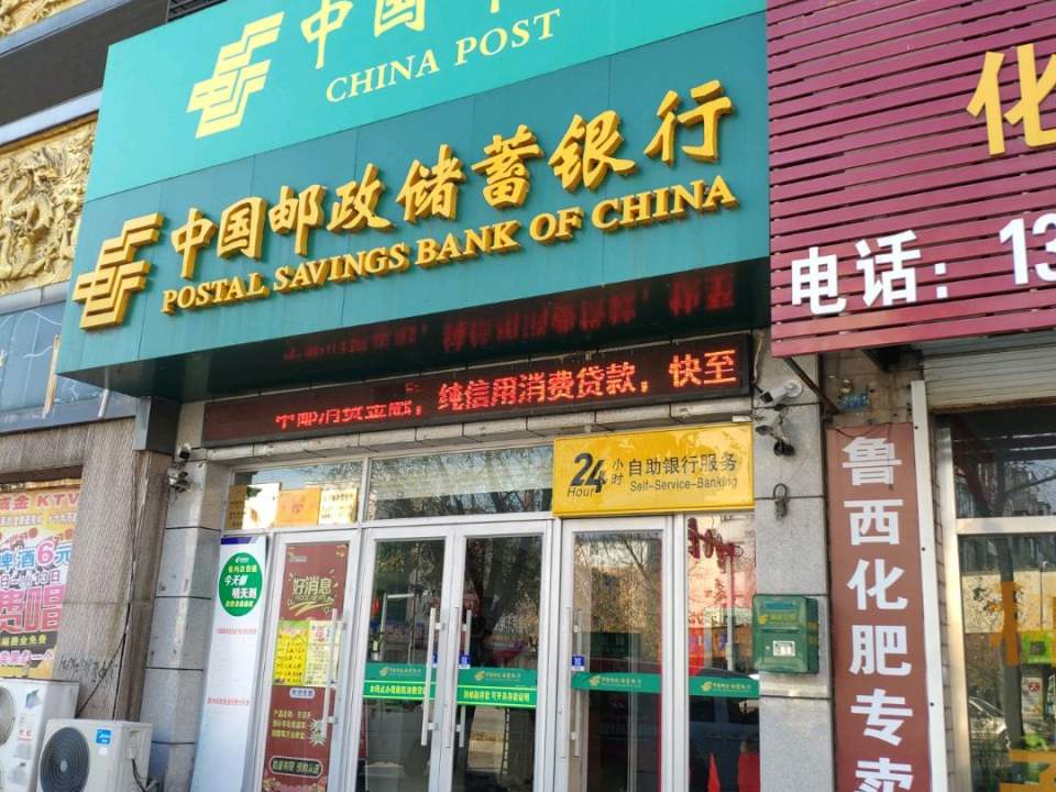 中国邮政(白云街)