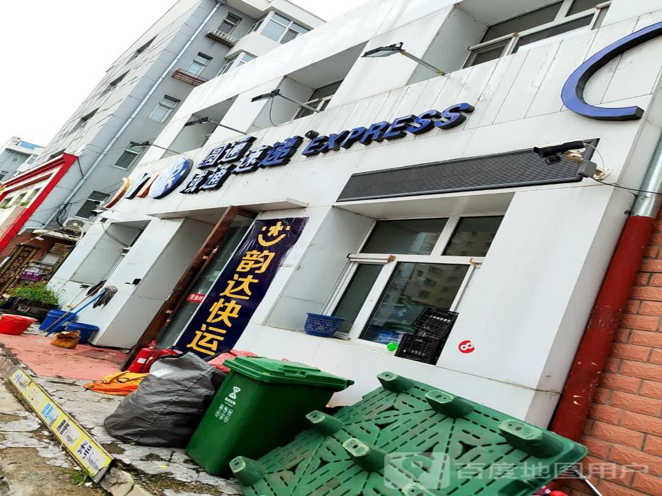 韵达快运(民乐街店)