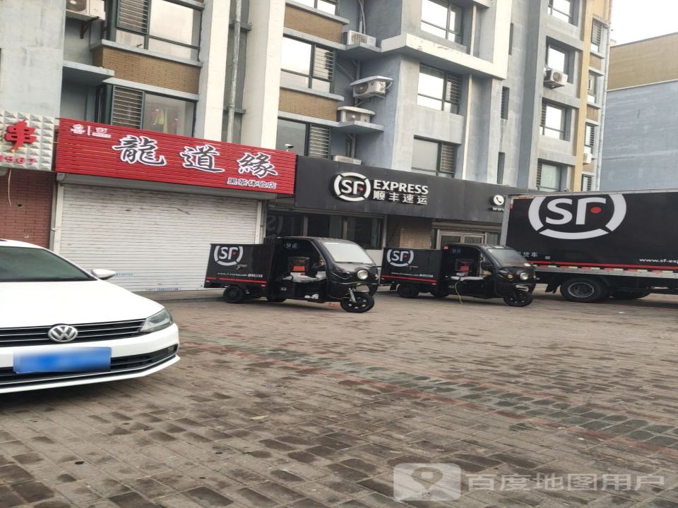 顺丰速运(通达营业点)
