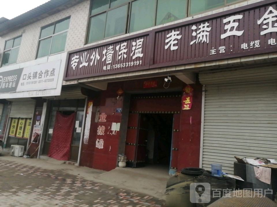 顺丰速运(S241店)