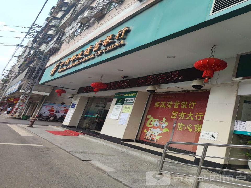 中国邮政(封开县第一营业支局)