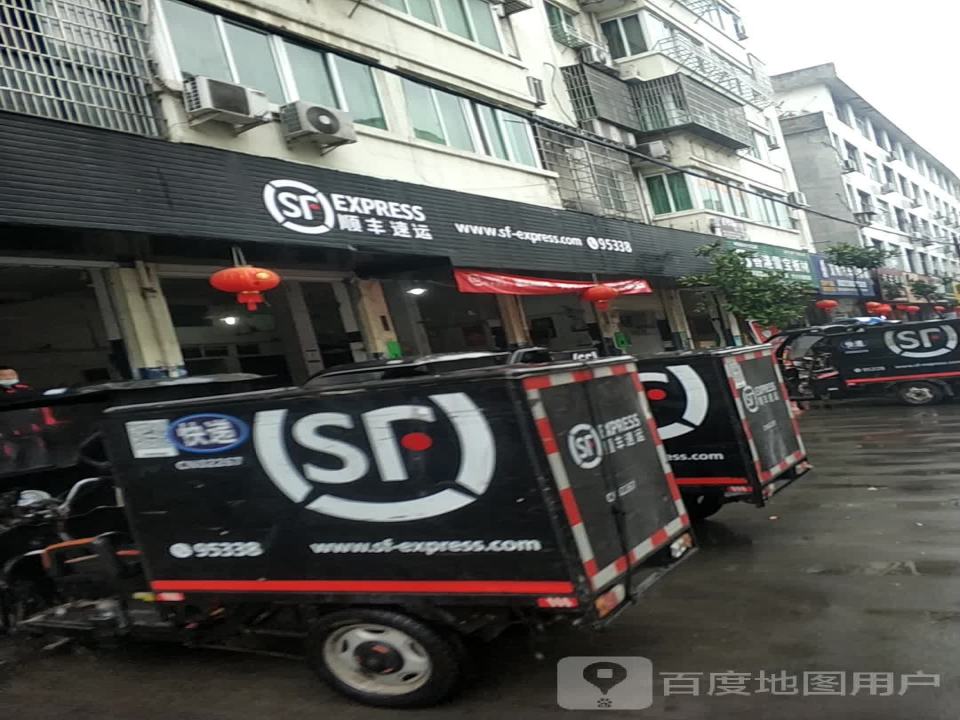 顺丰速运(温州龙港速运营业点)