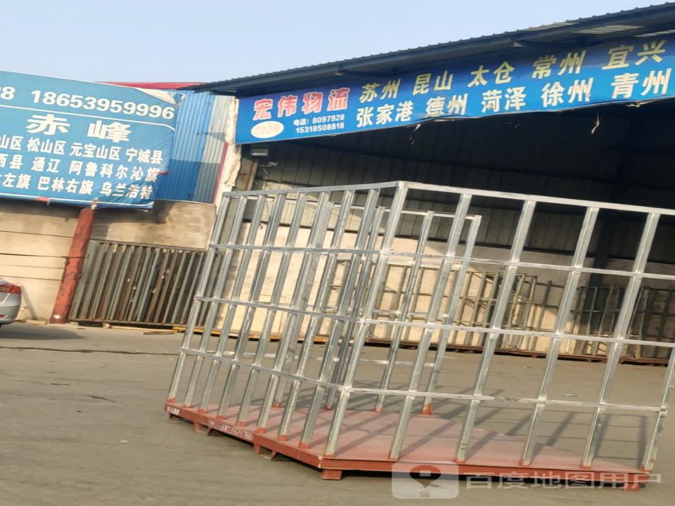 宏伟物流(河东分公司)
