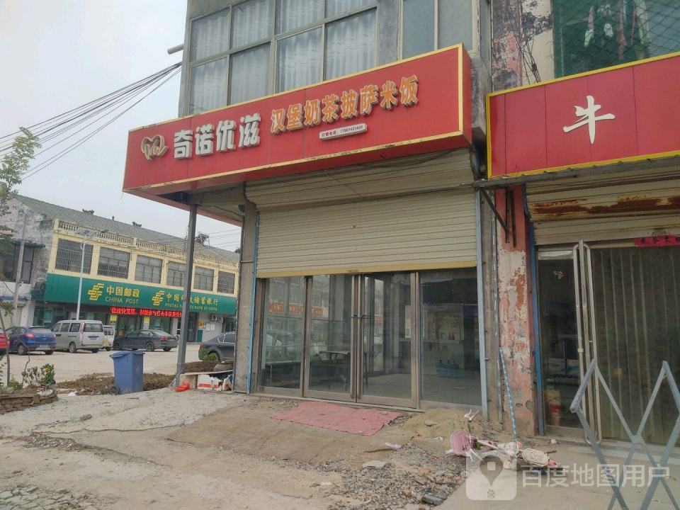 中国邮政(龙王庙邮政支局)