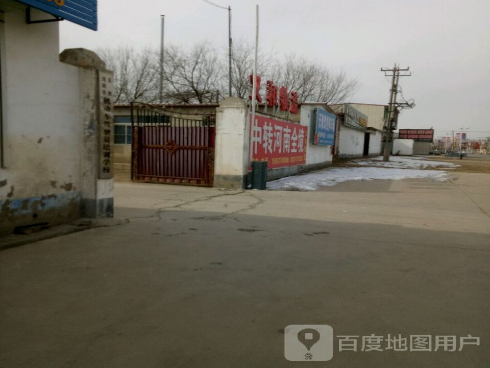 义和物流