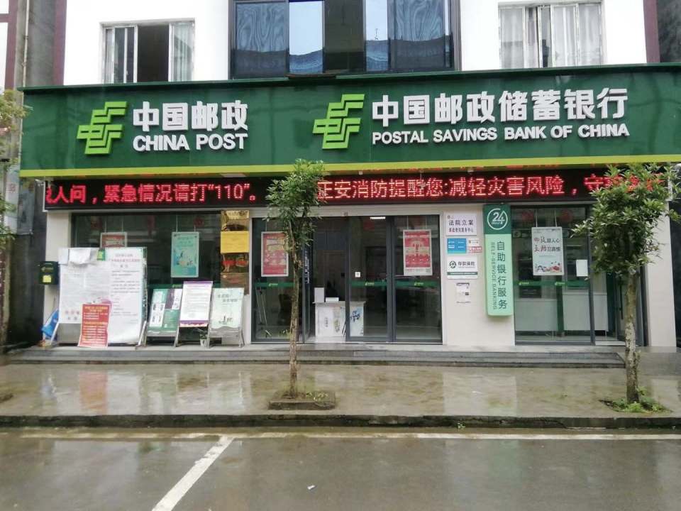 中国邮政(X360)