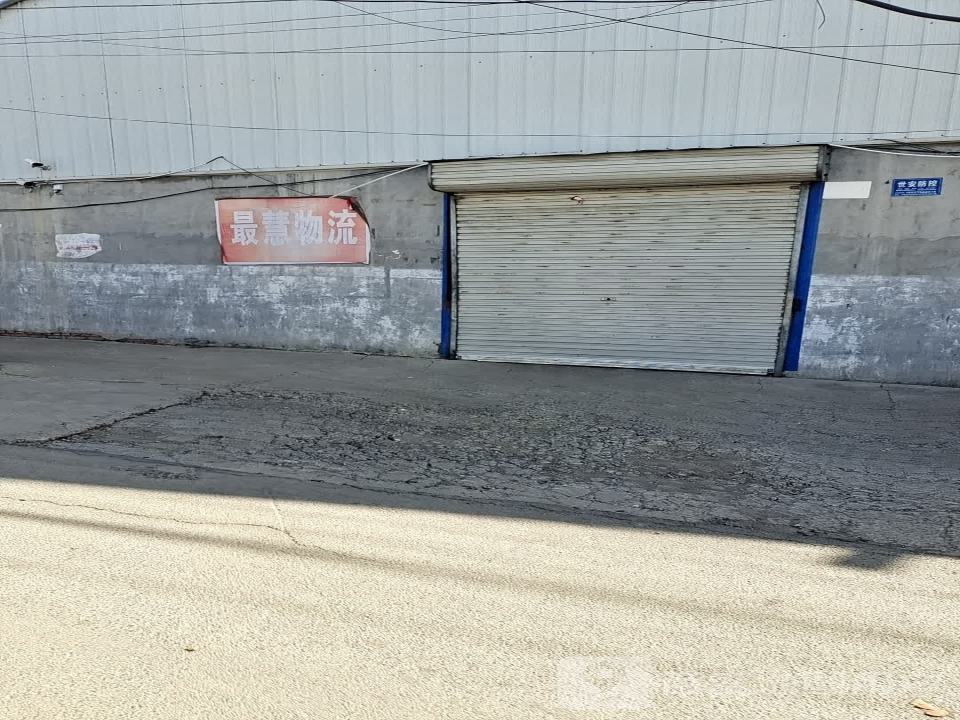 最惠物流