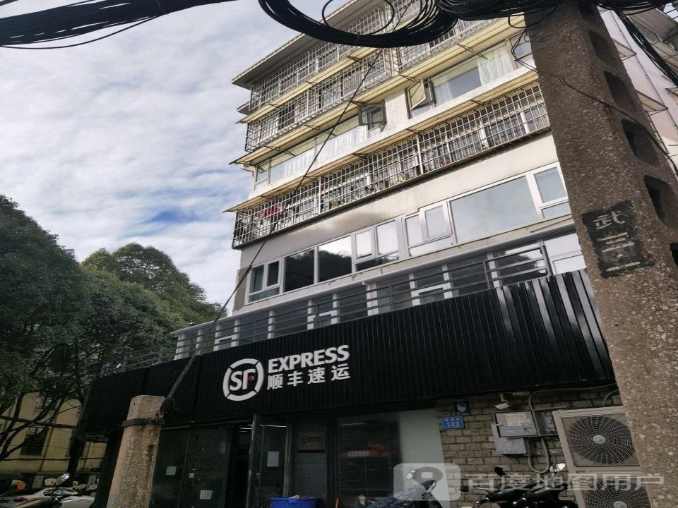 顺丰速运(富春街速运营业点)