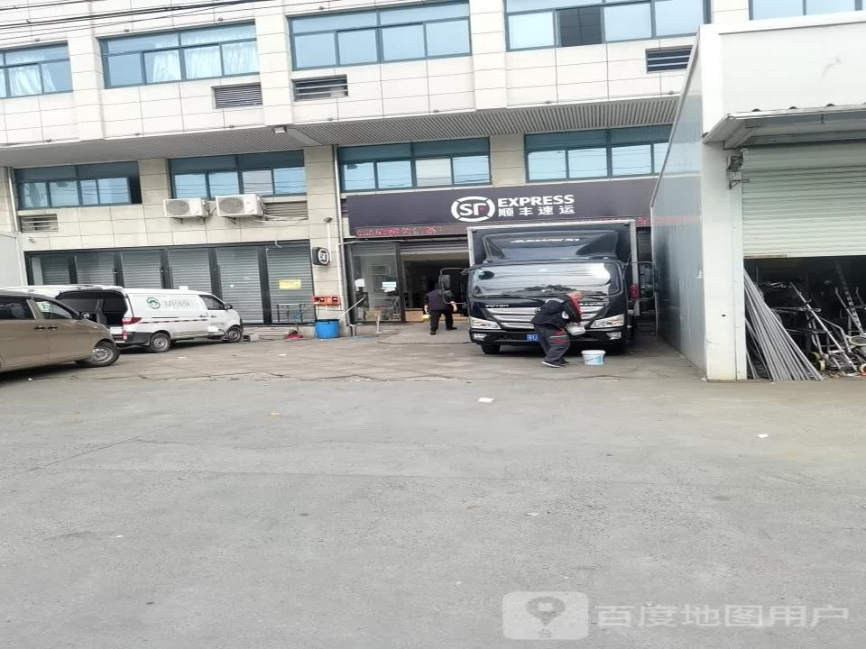 顺丰速运(苏州吴江麻溪路营业点)