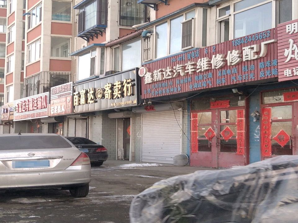 百富达冷藏运输队