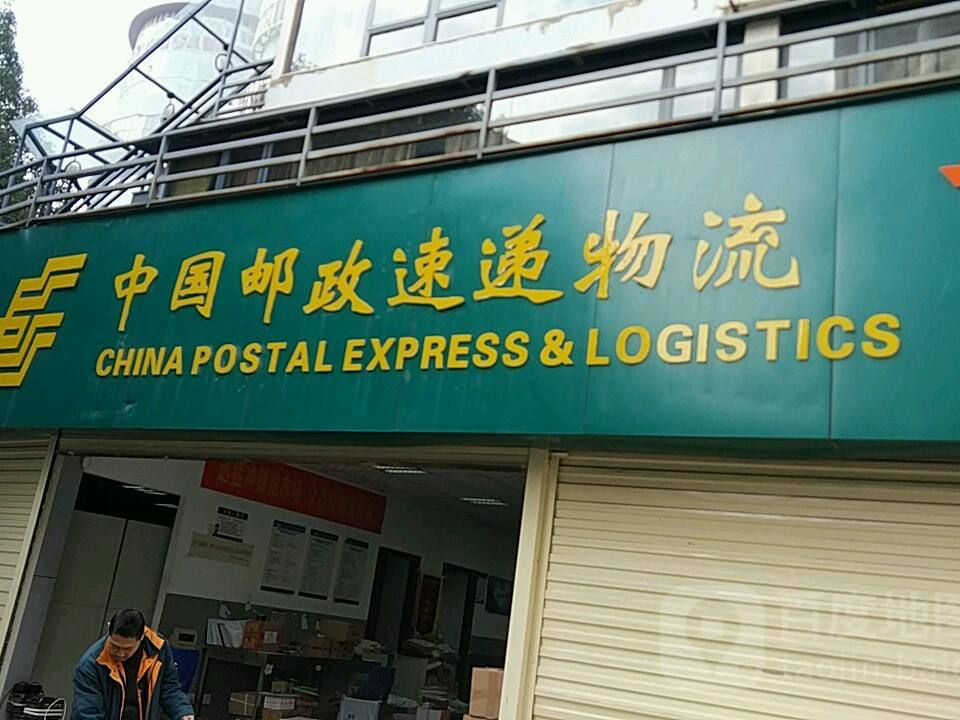 中国邮政速递物流(如安街店)