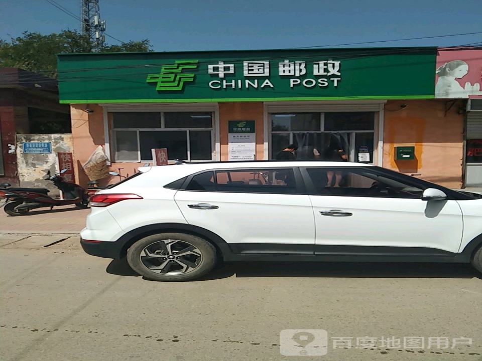 中国邮政(学府大街)