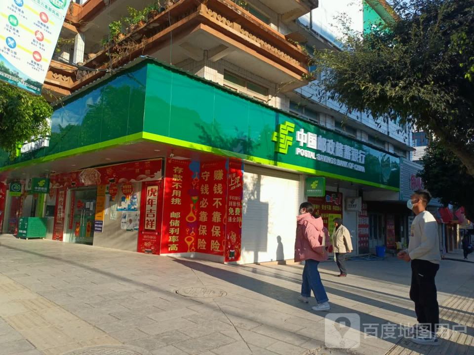 中国邮政(盘溪邮政支局)