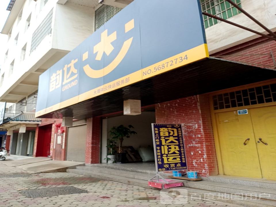 韵达速递(宏发街店)