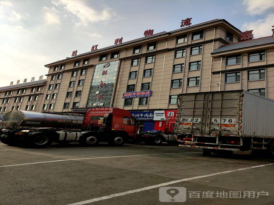 胜红利物流
